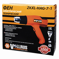 Фен строитительный Vollrus (2000Вт, 300-500 л/мин, 350/600°C) HAG-7-1